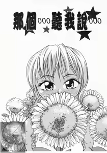 Page 76 of Onee-chin | 大姊姊 - preview thumbnail
