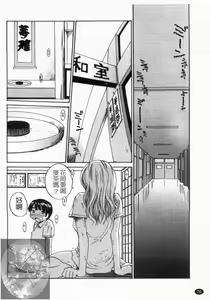 Page 77 of Onee-chin | 大姊姊 - preview thumbnail