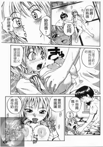 Page 82 of Onee-chin | 大姊姊 - preview thumbnail