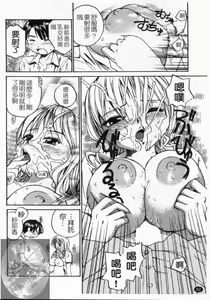 Page 83 of Onee-chin | 大姊姊 - preview thumbnail