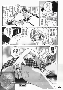Page 93 of Onee-chin | 大姊姊 - preview thumbnail