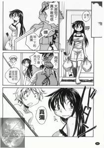 Page 95 of Onee-chin | 大姊姊 - preview thumbnail