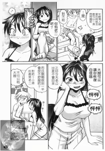 Page 98 of Onee-chin | 大姊姊 - preview thumbnail