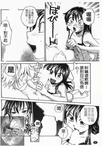 Page 99 of Onee-chin | 大姊姊 - preview thumbnail