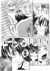 Page 100 of Onee-chin | 大姊姊 - preview thumbnail