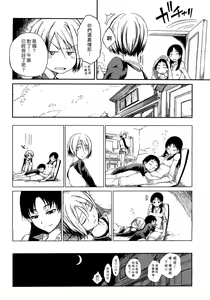 Page 34 of Ane to Aneotouto - preview thumbnail