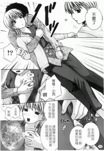 Page 101 of Yoru ni Saku - Flowers in the Dark | 夜之花 - preview thumbnail