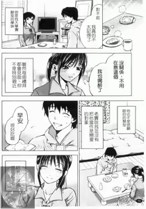 Page 11 of Yoru ni Saku - Flowers in the Dark | 夜之花 - preview thumbnail