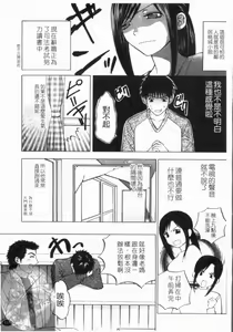 Page 112 of Yoru ni Saku - Flowers in the Dark | 夜之花 - preview thumbnail