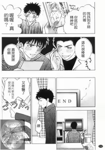 Page 113 of Yoru ni Saku - Flowers in the Dark | 夜之花 - preview thumbnail