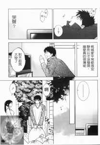 Page 114 of Yoru ni Saku - Flowers in the Dark | 夜之花 - preview thumbnail