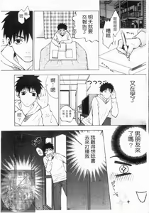 Page 116 of Yoru ni Saku - Flowers in the Dark | 夜之花 - preview thumbnail