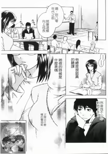 Page 12 of Yoru ni Saku - Flowers in the Dark | 夜之花 - preview thumbnail