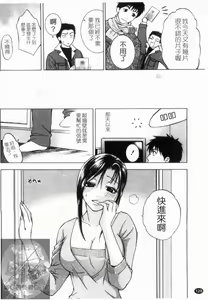 Page 129 of Yoru ni Saku - Flowers in the Dark | 夜之花 - preview thumbnail
