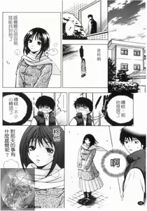 Page 13 of Yoru ni Saku - Flowers in the Dark | 夜之花 - preview thumbnail