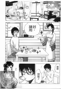 Page 134 of Yoru ni Saku - Flowers in the Dark | 夜之花 - preview thumbnail