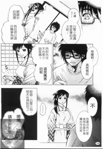 Page 135 of Yoru ni Saku - Flowers in the Dark | 夜之花 - preview thumbnail