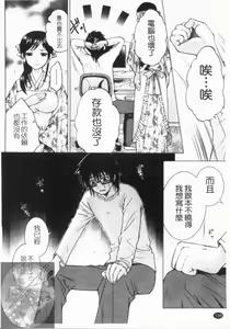 Page 139 of Yoru ni Saku - Flowers in the Dark | 夜之花 - preview thumbnail