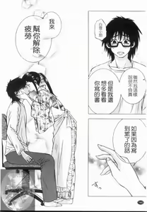 Page 141 of Yoru ni Saku - Flowers in the Dark | 夜之花 - preview thumbnail