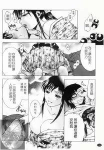 Page 143 of Yoru ni Saku - Flowers in the Dark | 夜之花 - preview thumbnail