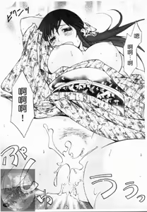 Page 148 of Yoru ni Saku - Flowers in the Dark | 夜之花 - preview thumbnail