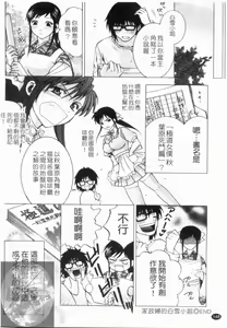 Page 149 of Yoru ni Saku - Flowers in the Dark | 夜之花 - preview thumbnail