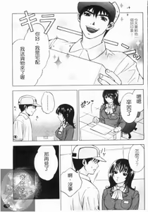 Page 154 of Yoru ni Saku - Flowers in the Dark | 夜之花 - preview thumbnail