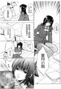 Page 158 of Yoru ni Saku - Flowers in the Dark | 夜之花 - preview thumbnail