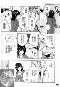 Page 159 of Yoru ni Saku - Flowers in the Dark | 夜之花 - preview thumbnail