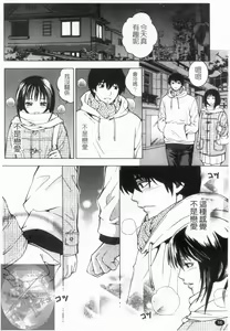 Page 17 of Yoru ni Saku - Flowers in the Dark | 夜之花 - preview thumbnail