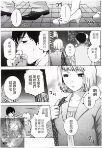 Page 174 of Yoru ni Saku - Flowers in the Dark | 夜之花 - preview thumbnail
