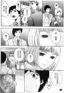 Page 175 of Yoru ni Saku - Flowers in the Dark | 夜之花 - preview thumbnail