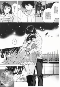 Page 18 of Yoru ni Saku - Flowers in the Dark | 夜之花 - preview thumbnail