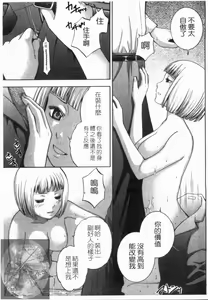 Page 182 of Yoru ni Saku - Flowers in the Dark | 夜之花 - preview thumbnail
