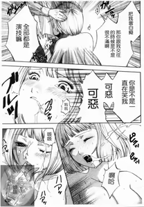 Page 184 of Yoru ni Saku - Flowers in the Dark | 夜之花 - preview thumbnail
