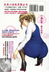 Page 190 of Yoru ni Saku - Flowers in the Dark | 夜之花 - preview thumbnail