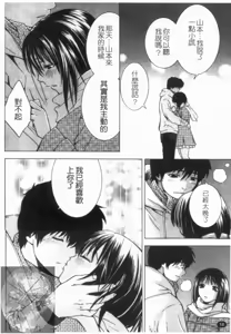 Page 19 of Yoru ni Saku - Flowers in the Dark | 夜之花 - preview thumbnail