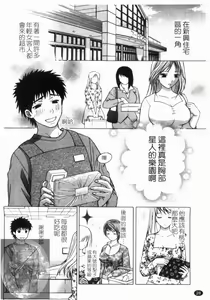 Page 29 of Yoru ni Saku - Flowers in the Dark | 夜之花 - preview thumbnail