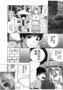 Page 34 of Yoru ni Saku - Flowers in the Dark | 夜之花 - preview thumbnail
