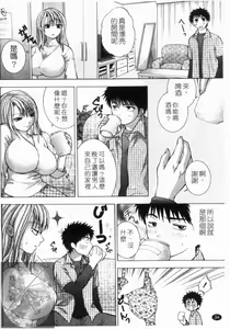Page 35 of Yoru ni Saku - Flowers in the Dark | 夜之花 - preview thumbnail