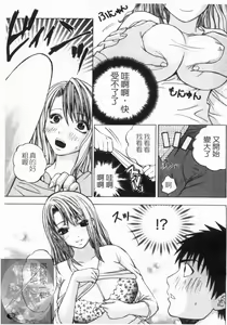 Page 38 of Yoru ni Saku - Flowers in the Dark | 夜之花 - preview thumbnail