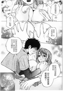 Page 42 of Yoru ni Saku - Flowers in the Dark | 夜之花 - preview thumbnail