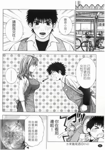 Page 47 of Yoru ni Saku - Flowers in the Dark | 夜之花 - preview thumbnail