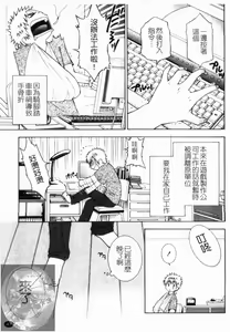Page 48 of Yoru ni Saku - Flowers in the Dark | 夜之花 - preview thumbnail