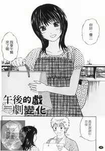 Page 49 of Yoru ni Saku - Flowers in the Dark | 夜之花 - preview thumbnail