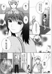 Page 53 of Yoru ni Saku - Flowers in the Dark | 夜之花 - preview thumbnail