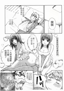 Page 54 of Yoru ni Saku - Flowers in the Dark | 夜之花 - preview thumbnail