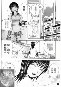 Page 55 of Yoru ni Saku - Flowers in the Dark | 夜之花 - preview thumbnail