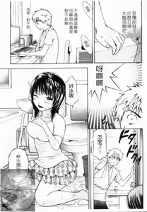 Page 56 of Yoru ni Saku - Flowers in the Dark | 夜之花 - preview thumbnail