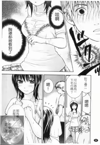 Page 57 of Yoru ni Saku - Flowers in the Dark | 夜之花 - preview thumbnail